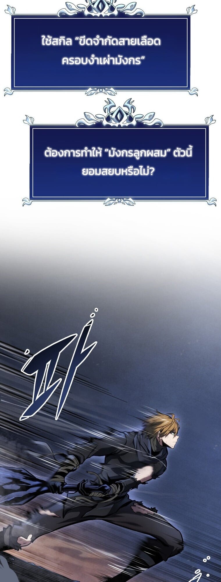 Read A Dragonslayer’s Peerless Regression TH Manga Online