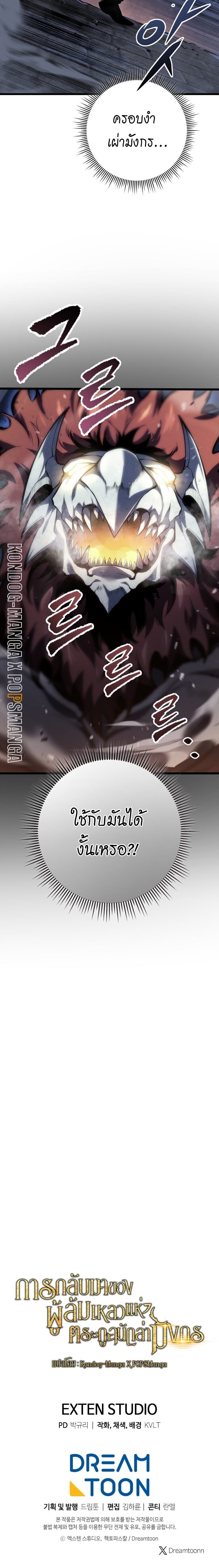 Read A Dragonslayer’s Peerless Regression TH Manga Online