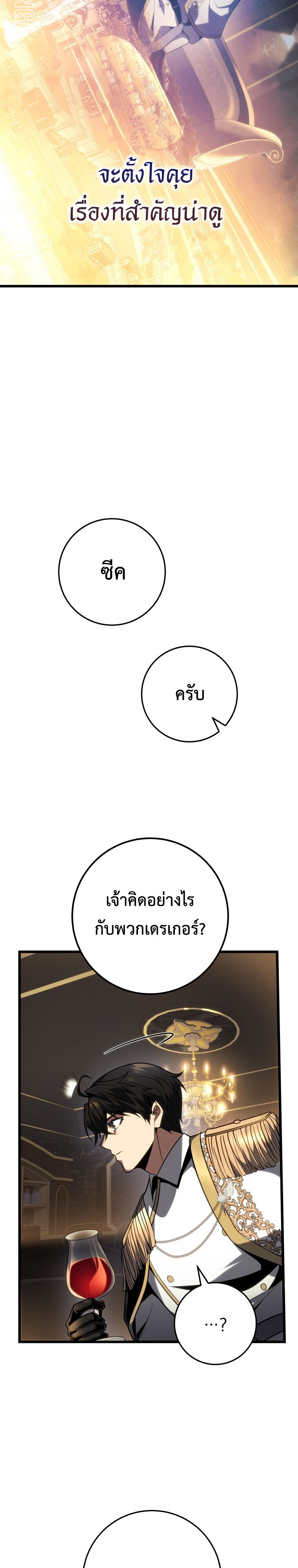 Read A Dragonslayer’s Peerless Regression TH Manga Online