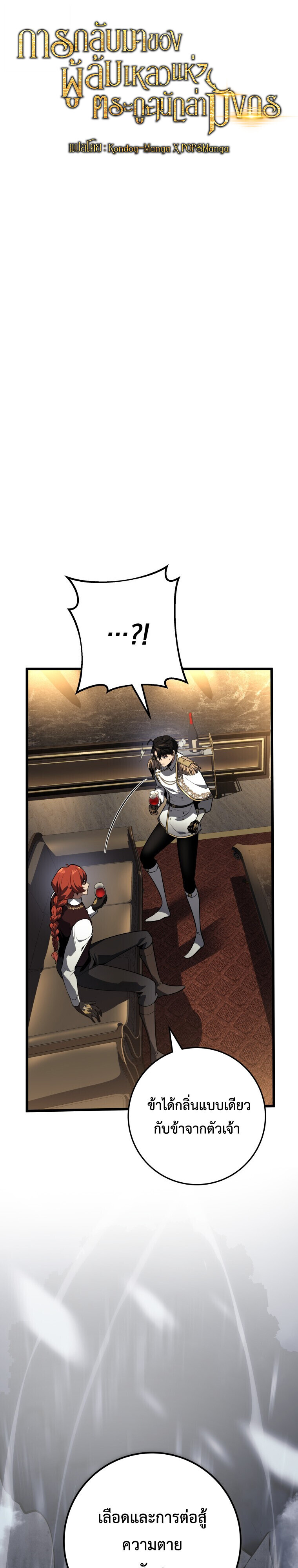 Read A Dragonslayer’s Peerless Regression TH Manga Online