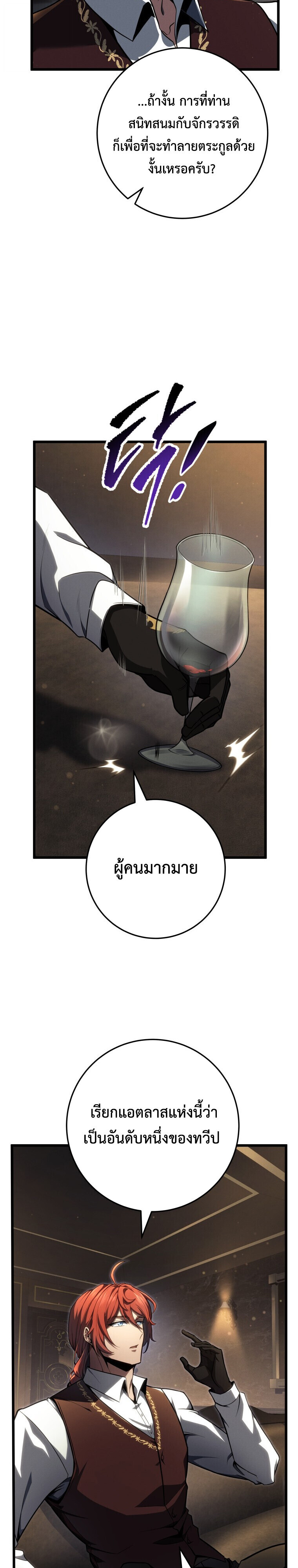 Read A Dragonslayer’s Peerless Regression TH Manga Online