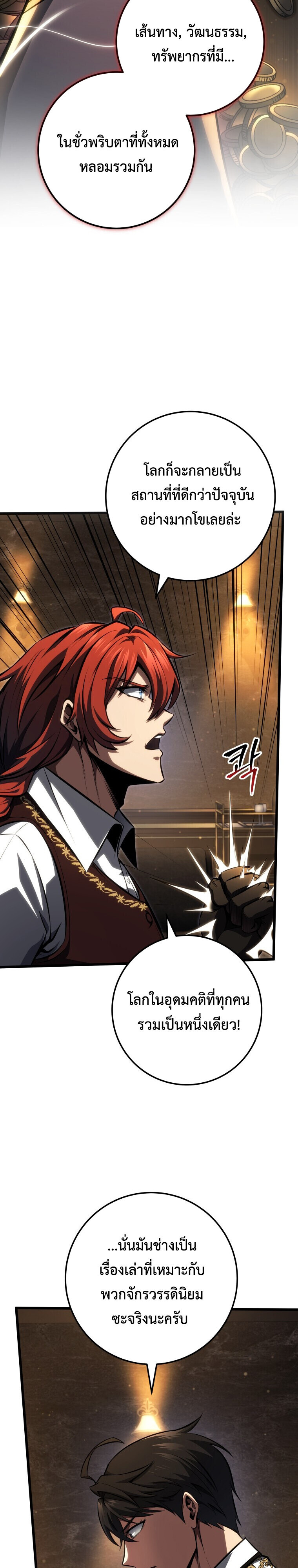 Read A Dragonslayer’s Peerless Regression TH Manga Online