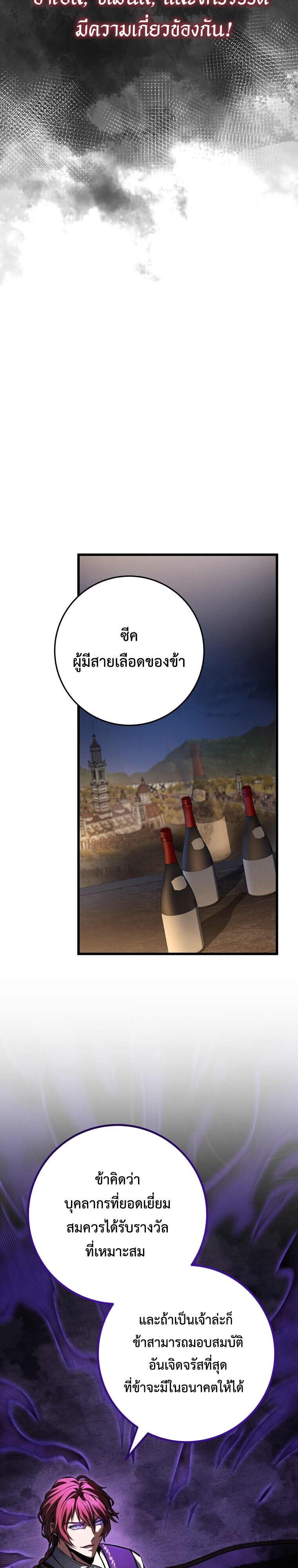 Read A Dragonslayer’s Peerless Regression TH Manga Online