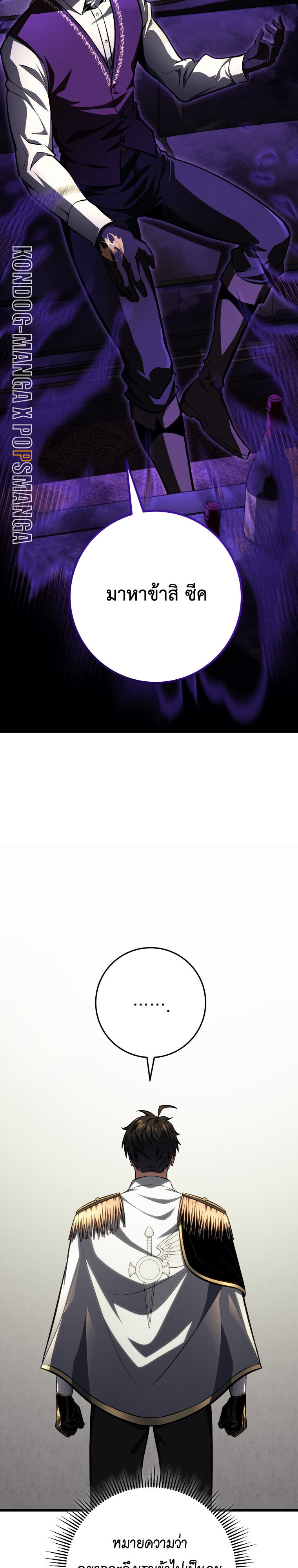 Read A Dragonslayer’s Peerless Regression TH Manga Online