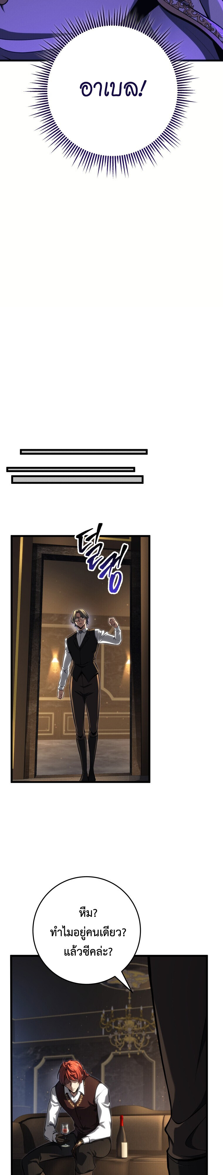 Read A Dragonslayer’s Peerless Regression TH Manga Online