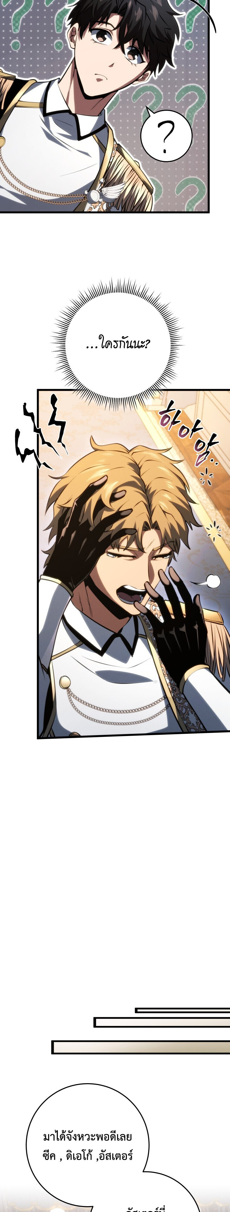 Read A Dragonslayer’s Peerless Regression TH Manga Online