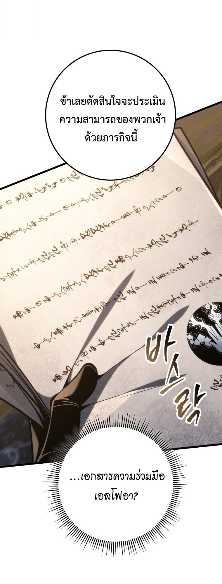 Read A Dragonslayer’s Peerless Regression TH Manga Online