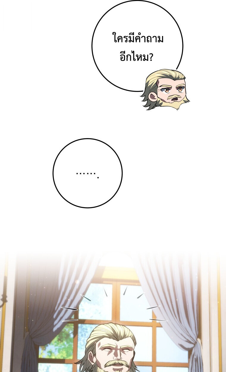 Read A Dragonslayer’s Peerless Regression TH Manga Online