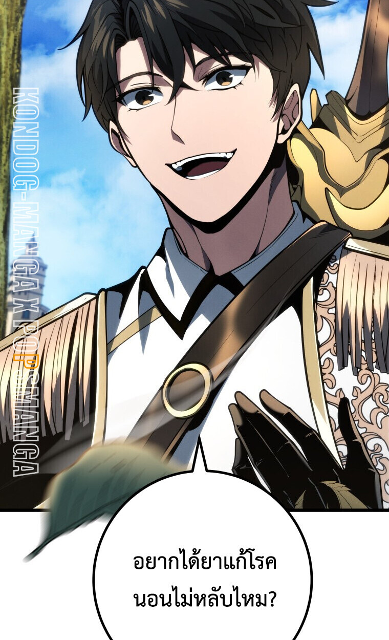 Read A Dragonslayer’s Peerless Regression TH Manga Online