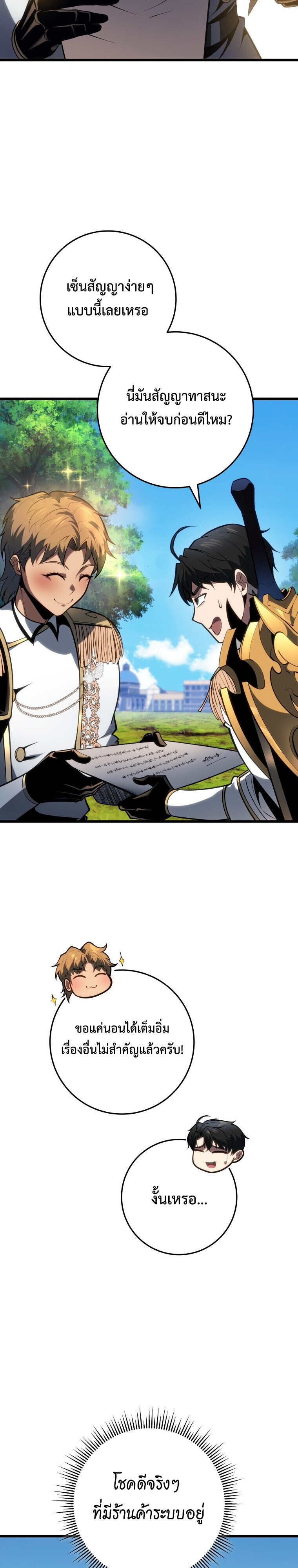 Read A Dragonslayer’s Peerless Regression TH Manga Online