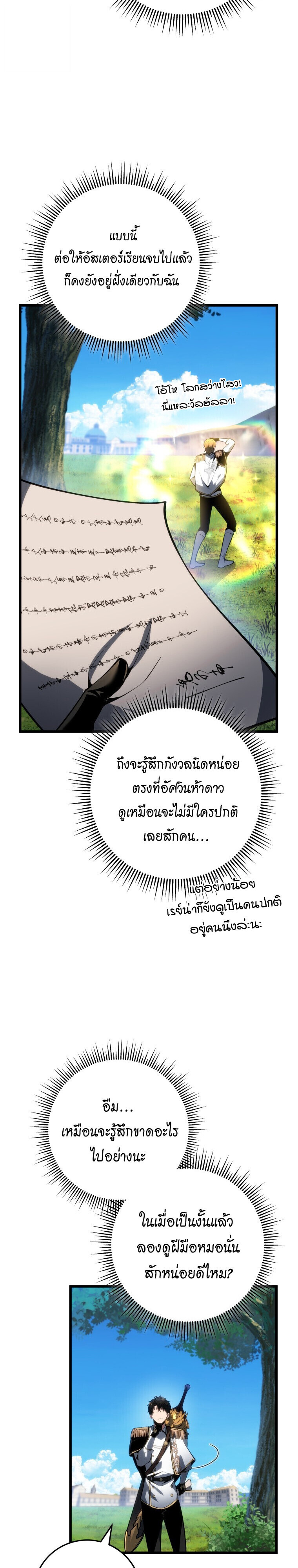 Read A Dragonslayer’s Peerless Regression TH Manga Online