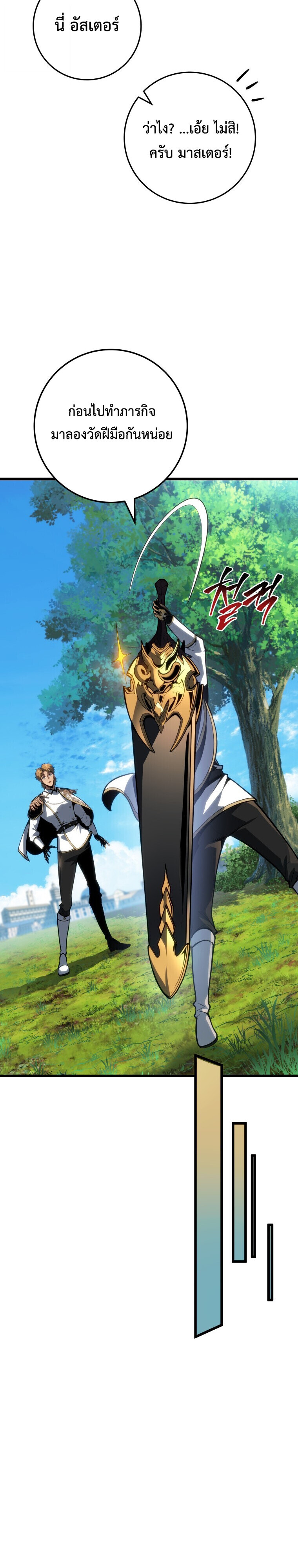 Read A Dragonslayer’s Peerless Regression TH Manga Online