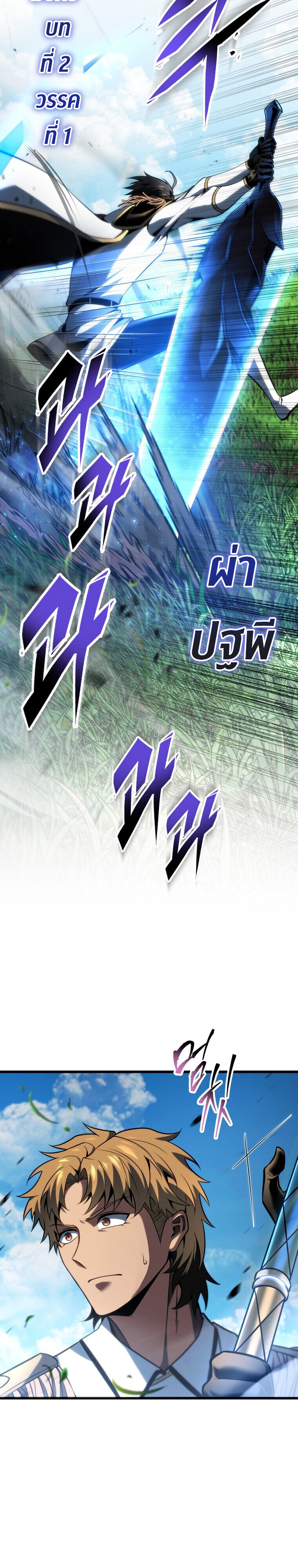 Read A Dragonslayer’s Peerless Regression TH Manga Online