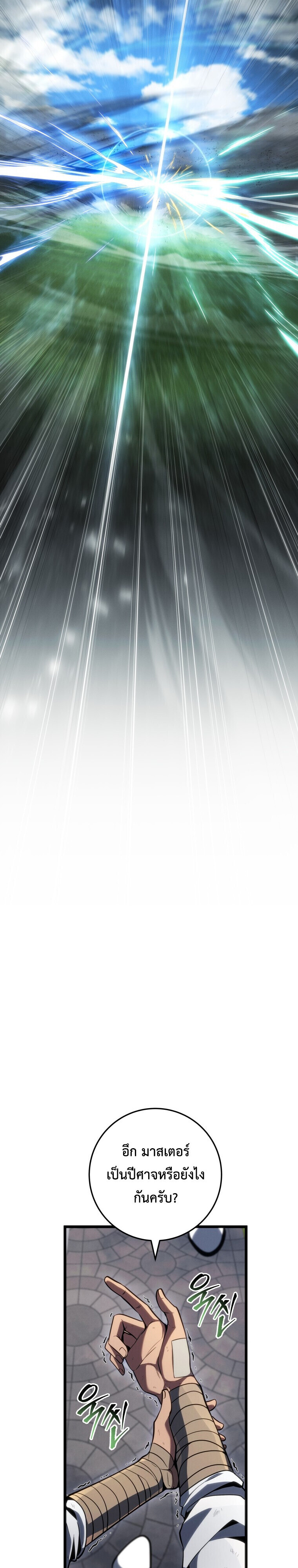 Read A Dragonslayer’s Peerless Regression TH Manga Online