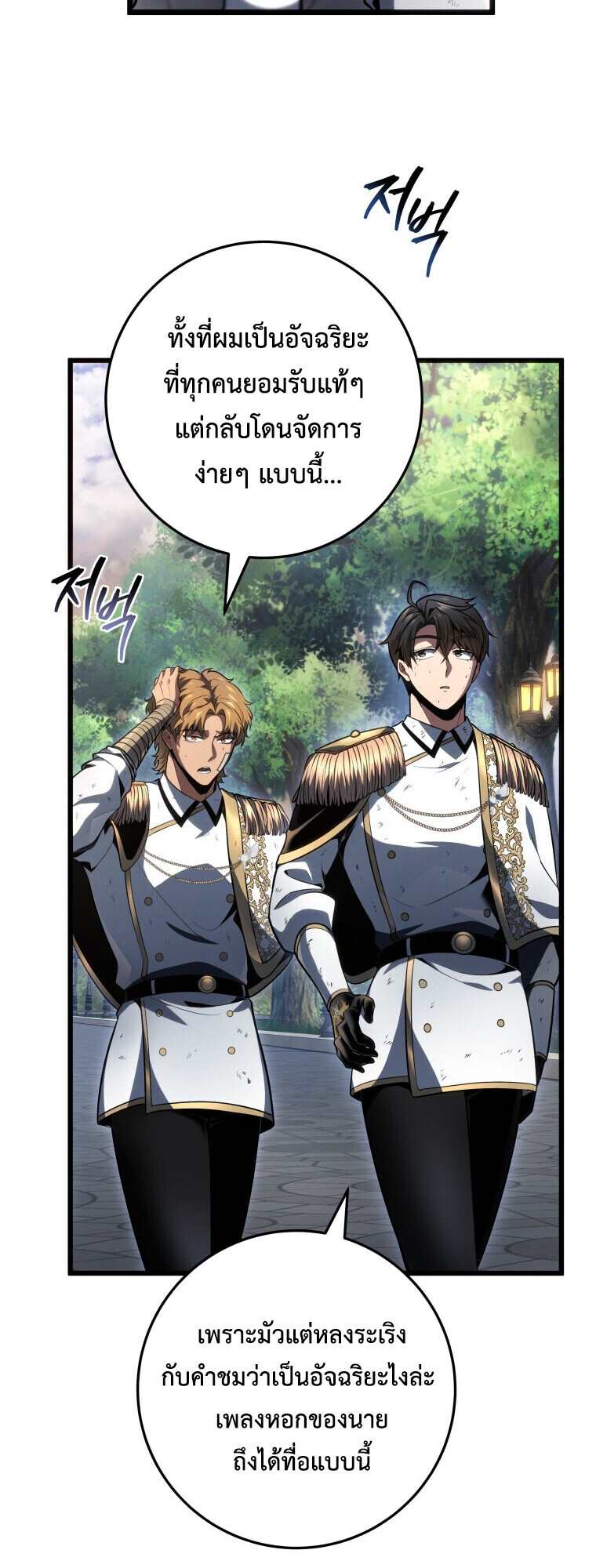 Read A Dragonslayer’s Peerless Regression TH Manga Online