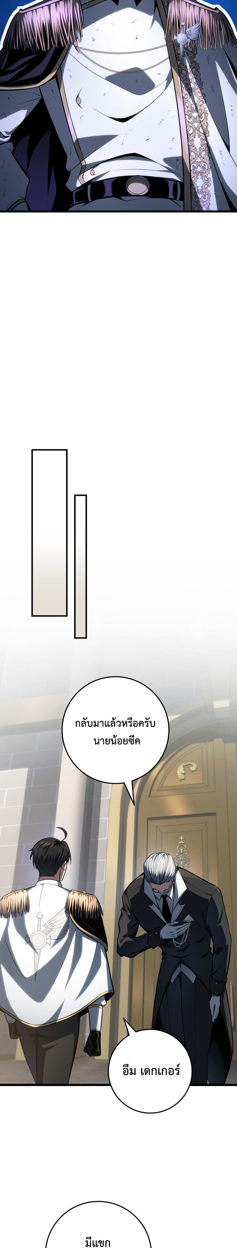 Read A Dragonslayer’s Peerless Regression TH Manga Online