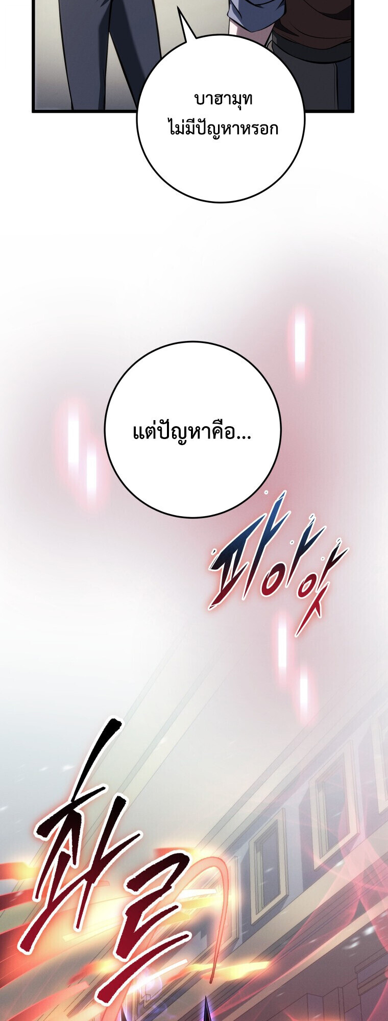 Read A Dragonslayer’s Peerless Regression TH Manga Online