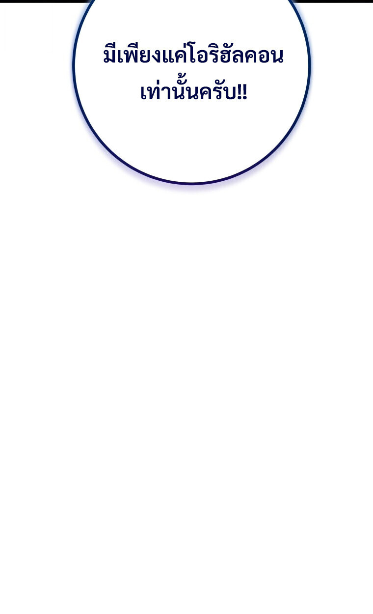 Read A Dragonslayer’s Peerless Regression TH Manga Online