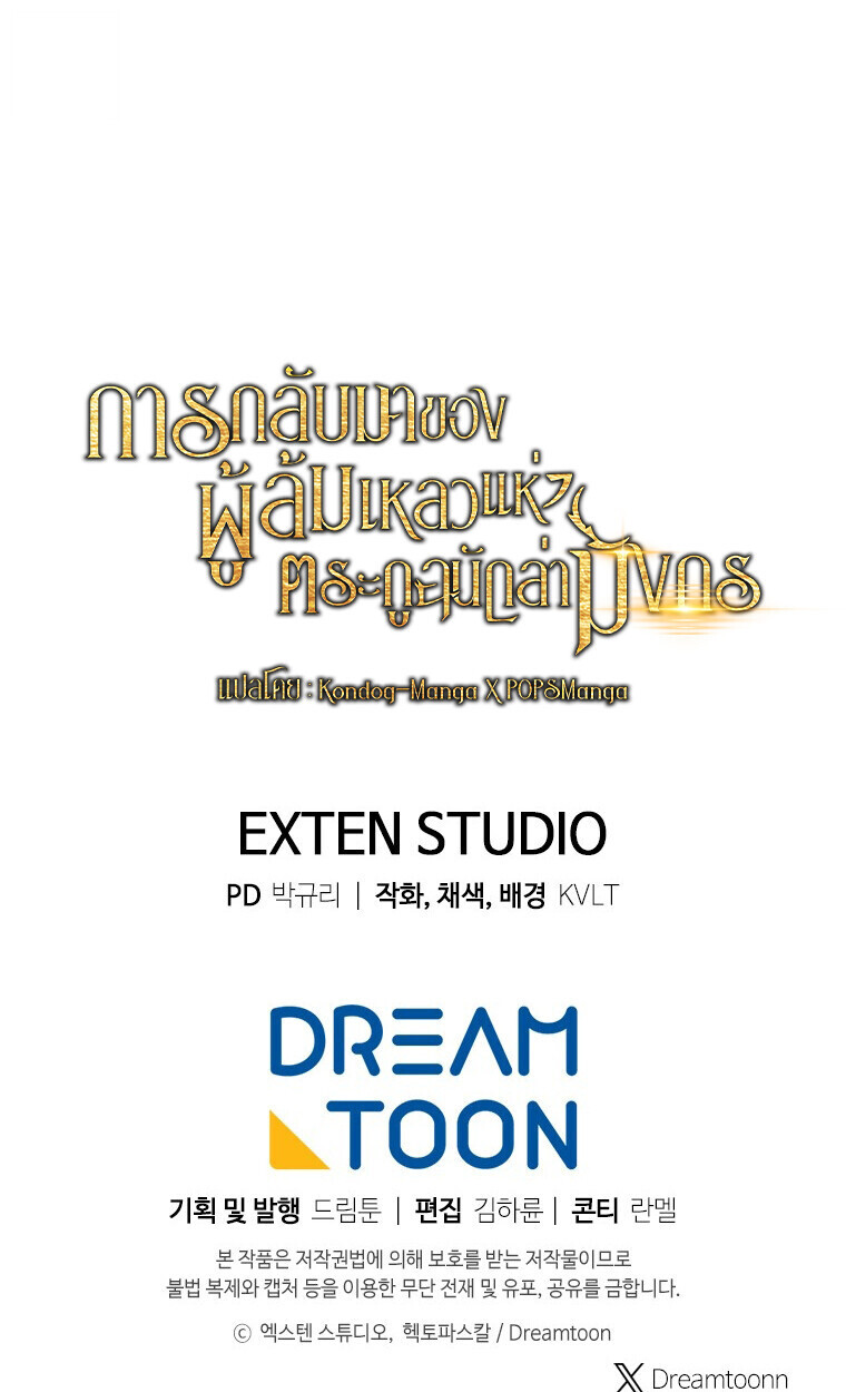 Read A Dragonslayer’s Peerless Regression TH Manga Online