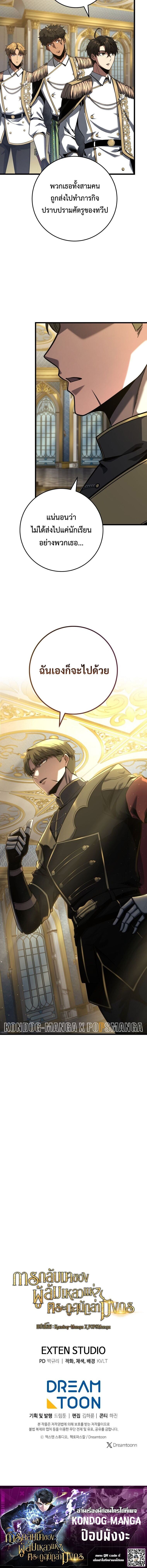 Read A Dragonslayer’s Peerless Regression TH Manga Online