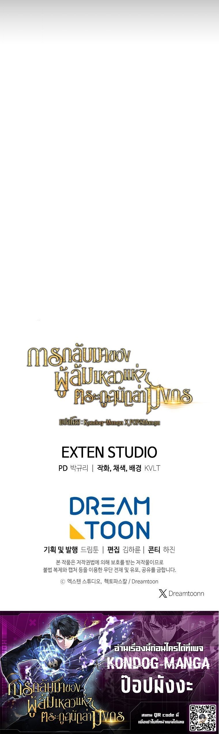 Read A Dragonslayer’s Peerless Regression TH Manga Online