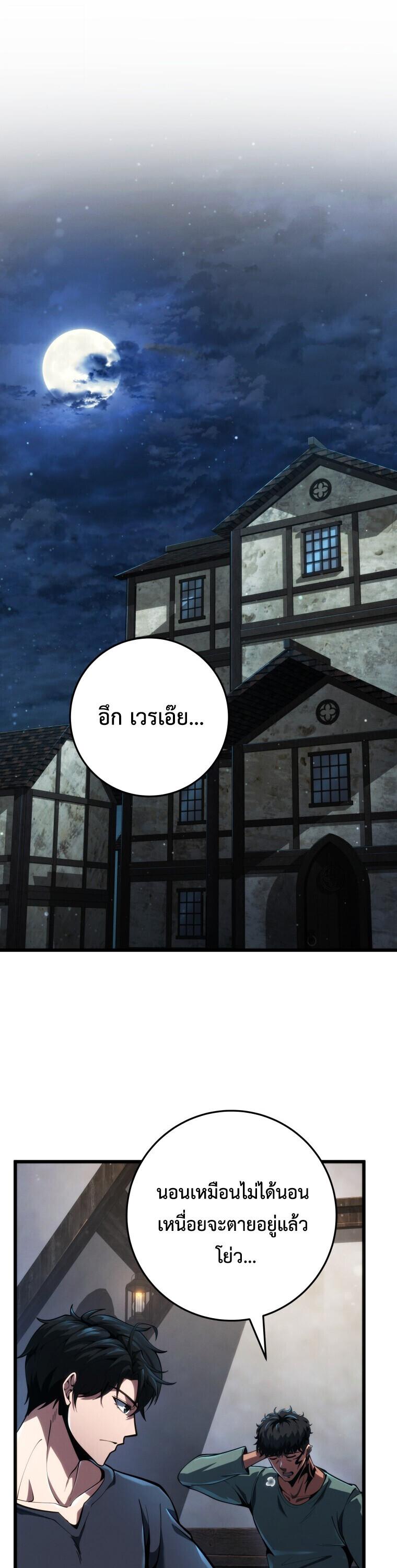 Read A Dragonslayer’s Peerless Regression TH Manga Online