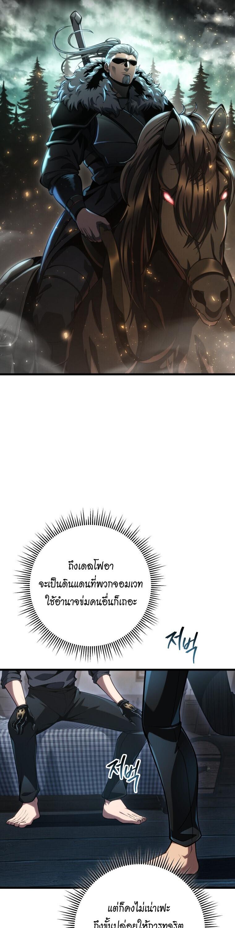 Read A Dragonslayer’s Peerless Regression TH Manga Online