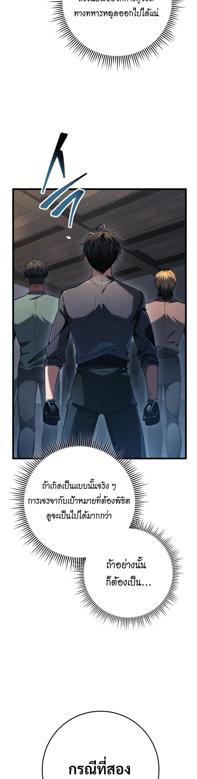 Read A Dragonslayer’s Peerless Regression TH Manga Online