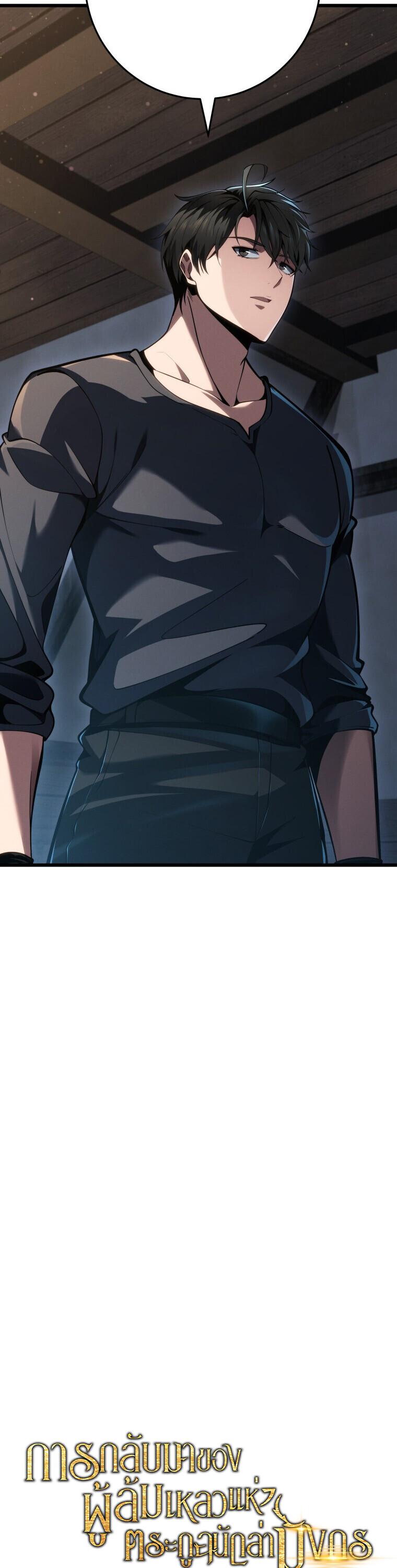 Read A Dragonslayer’s Peerless Regression TH Manga Online