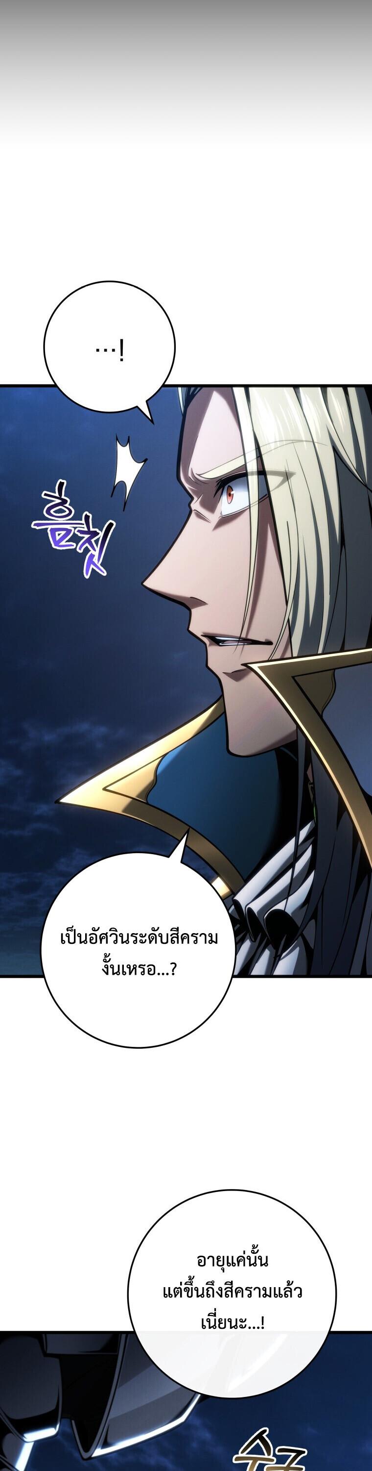 Read A Dragonslayer’s Peerless Regression TH Manga Online