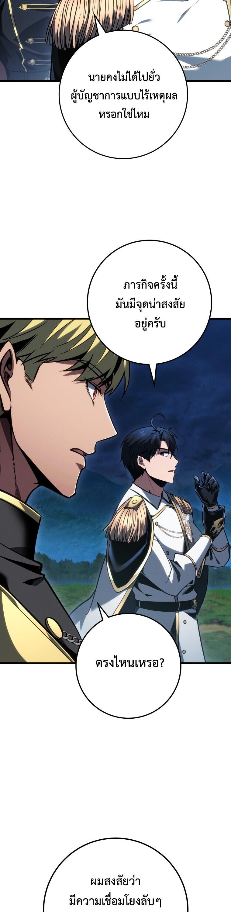 Read A Dragonslayer’s Peerless Regression TH Manga Online