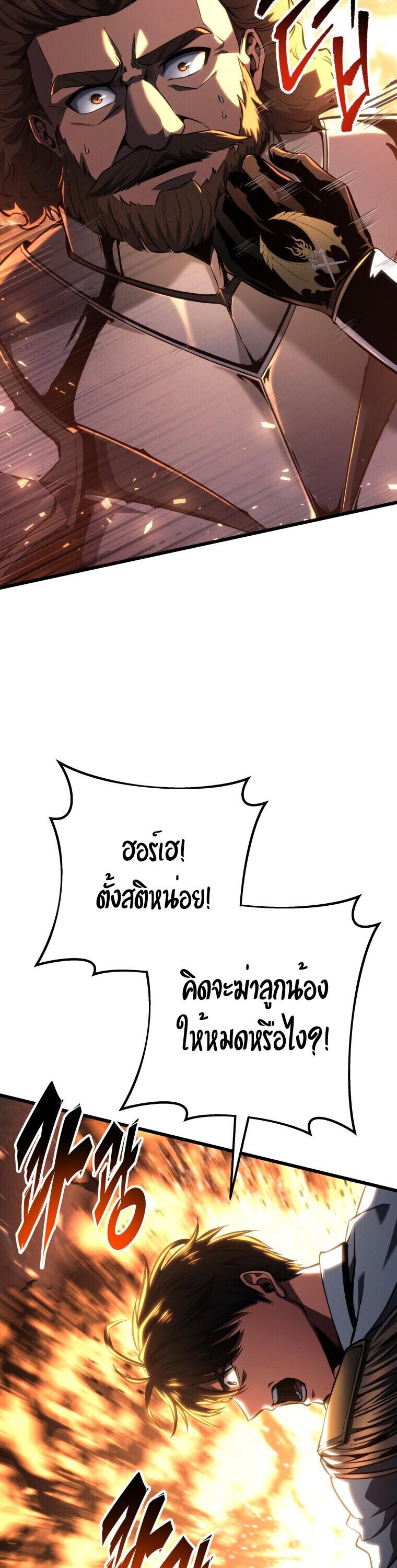 Read A Dragonslayer’s Peerless Regression TH Manga Online