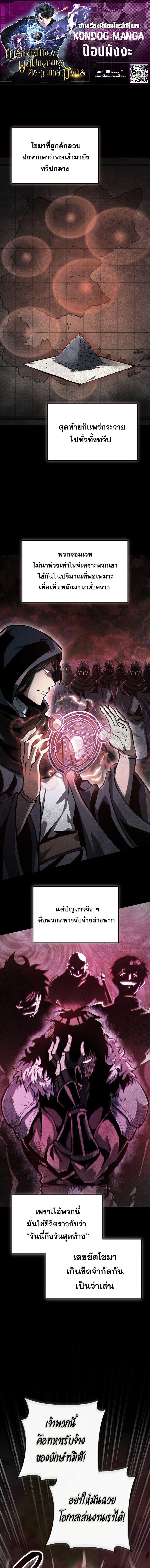 Read A Dragonslayer’s Peerless Regression TH Manga Online