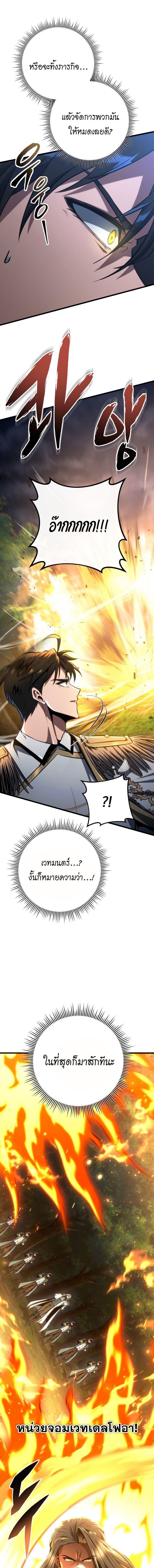 Read A Dragonslayer’s Peerless Regression TH Manga Online