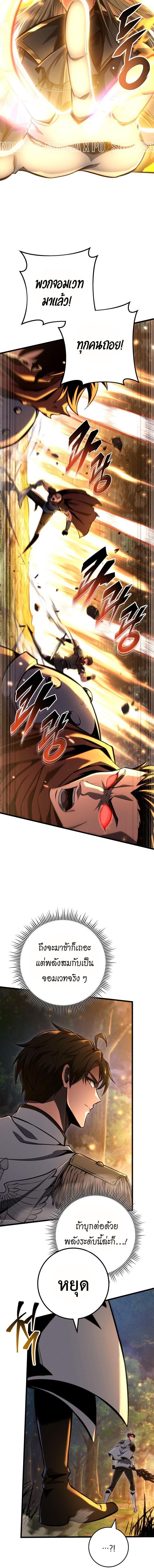 Read A Dragonslayer’s Peerless Regression TH Manga Online