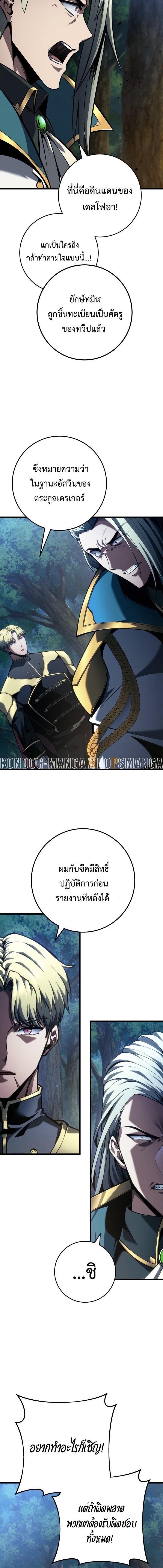 Read A Dragonslayer’s Peerless Regression TH Manga Online