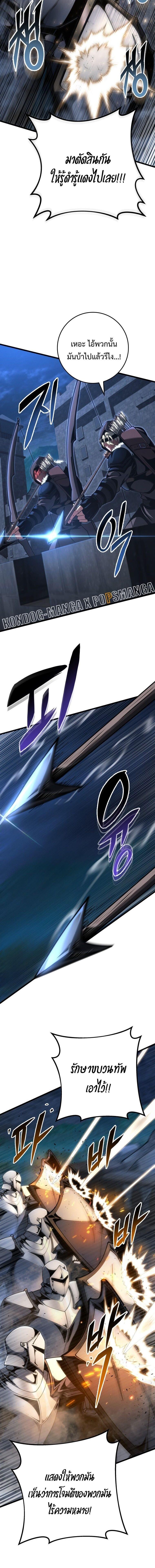 Read A Dragonslayer’s Peerless Regression TH Manga Online