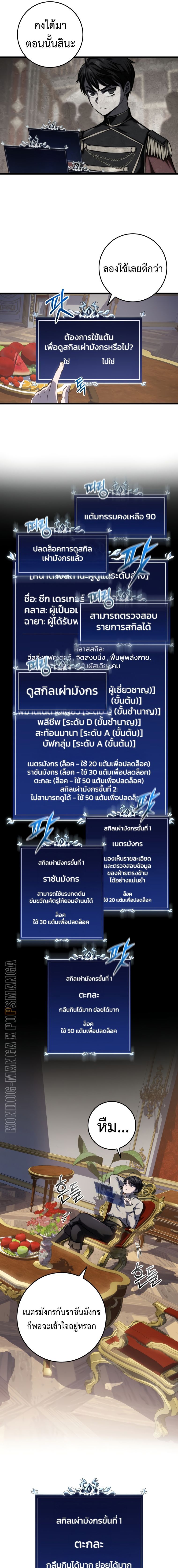 Read A Dragonslayer’s Peerless Regression TH Manga Online