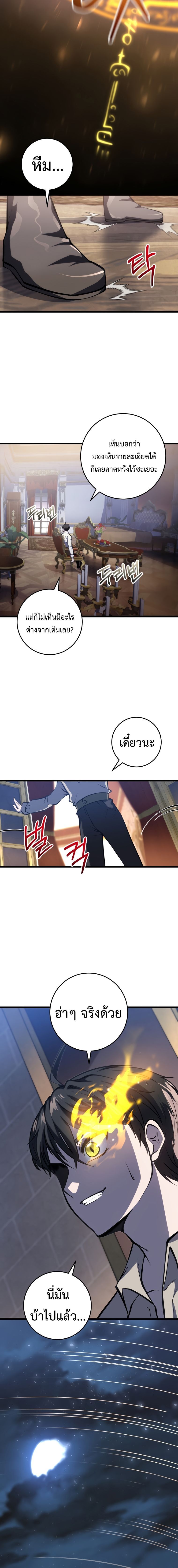 Read A Dragonslayer’s Peerless Regression TH Manga Online