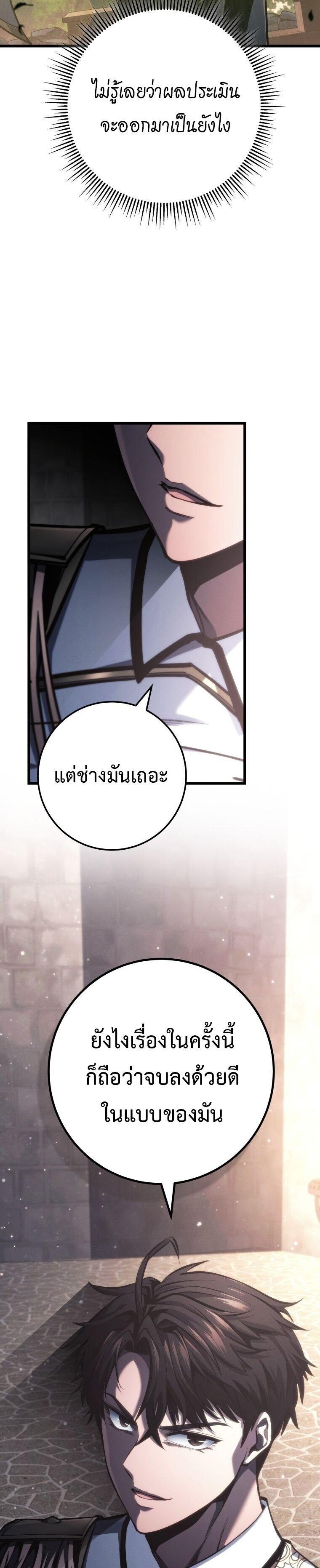 Read A Dragonslayer’s Peerless Regression TH Manga Online