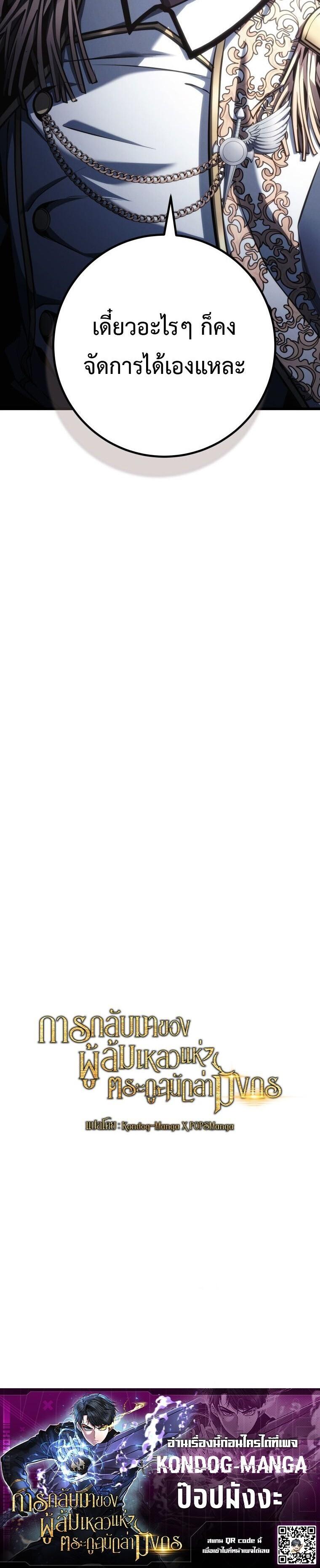 Read A Dragonslayer’s Peerless Regression TH Manga Online