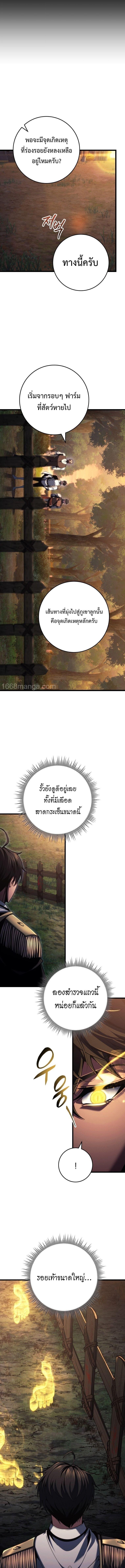 Read A Dragonslayer’s Peerless Regression TH Manga Online