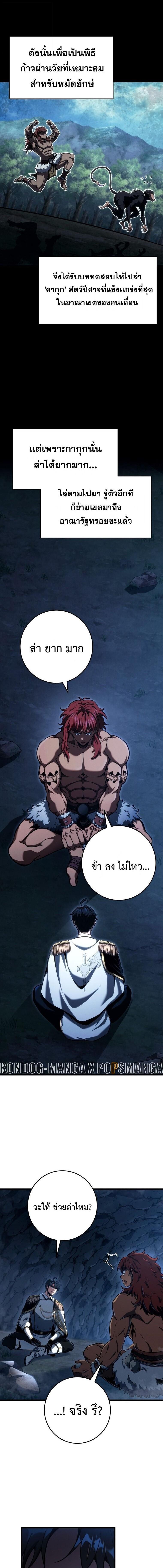 Read A Dragonslayer’s Peerless Regression TH Manga Online