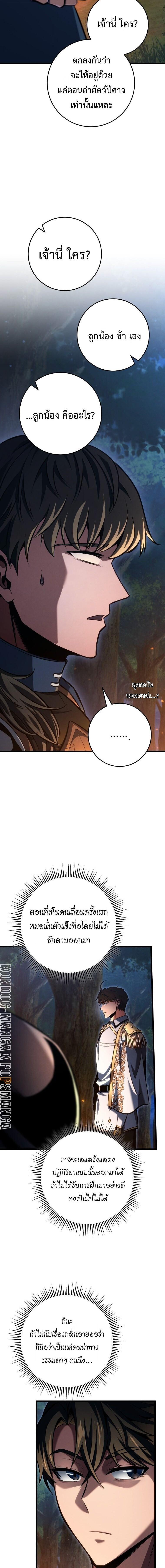 Read A Dragonslayer’s Peerless Regression TH Manga Online