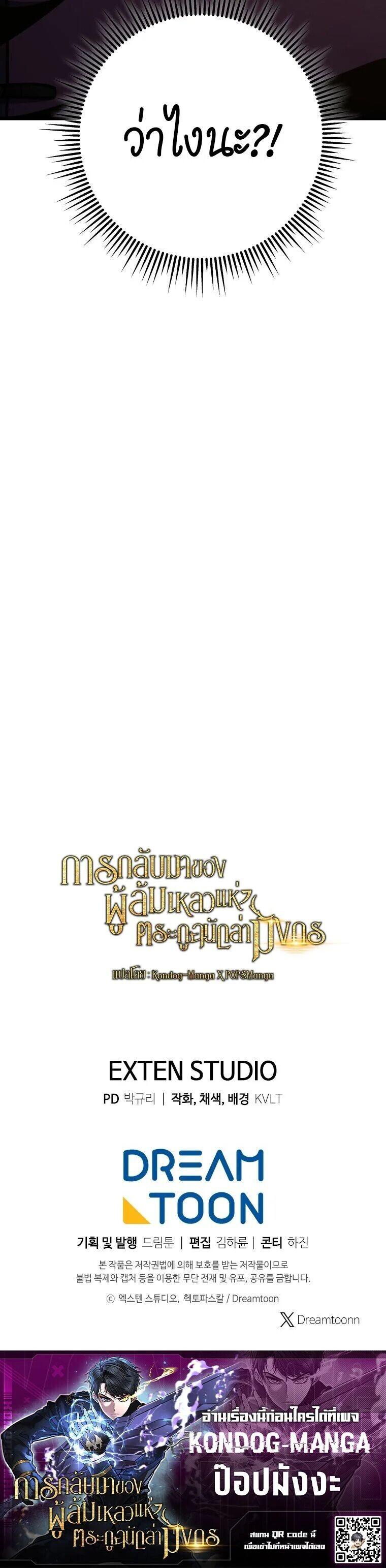 Read A Dragonslayer’s Peerless Regression TH Manga Online