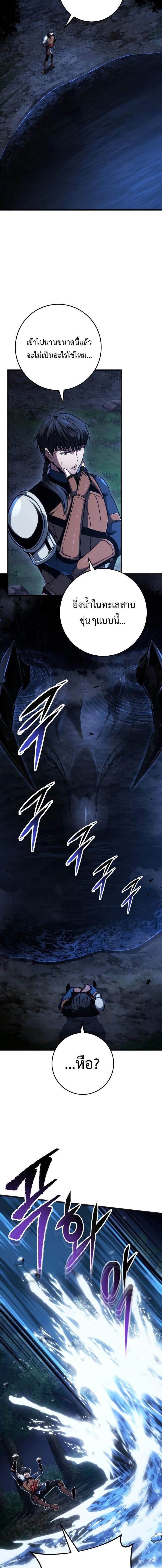 Read A Dragonslayer’s Peerless Regression TH Manga Online