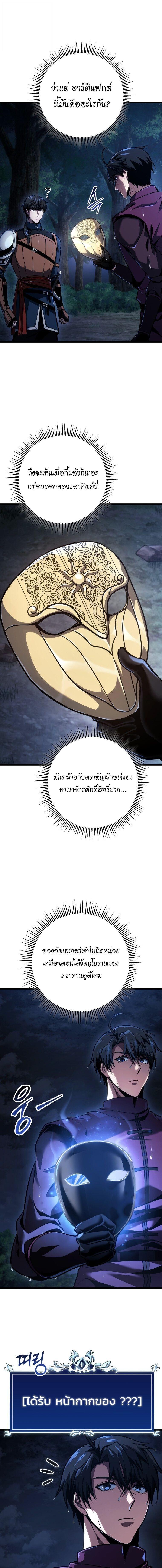 Read A Dragonslayer’s Peerless Regression TH Manga Online