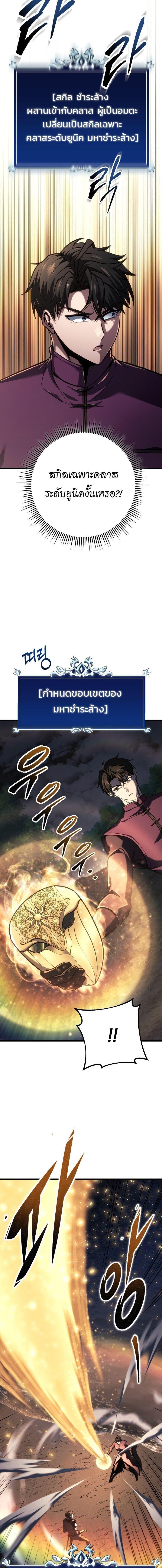 Read A Dragonslayer’s Peerless Regression TH Manga Online