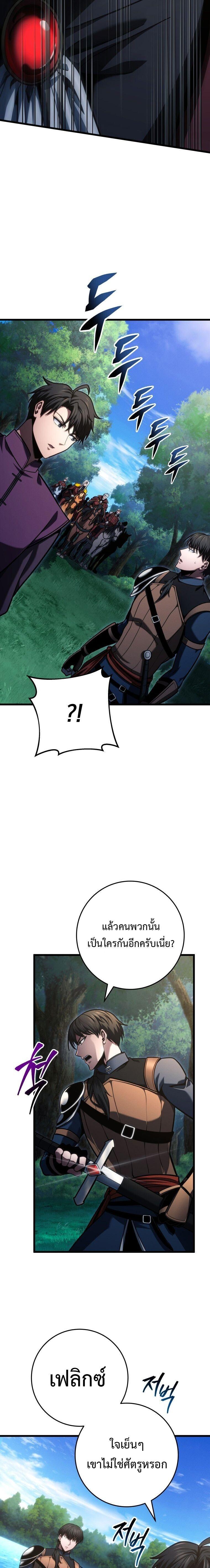 Read A Dragonslayer’s Peerless Regression TH Manga Online