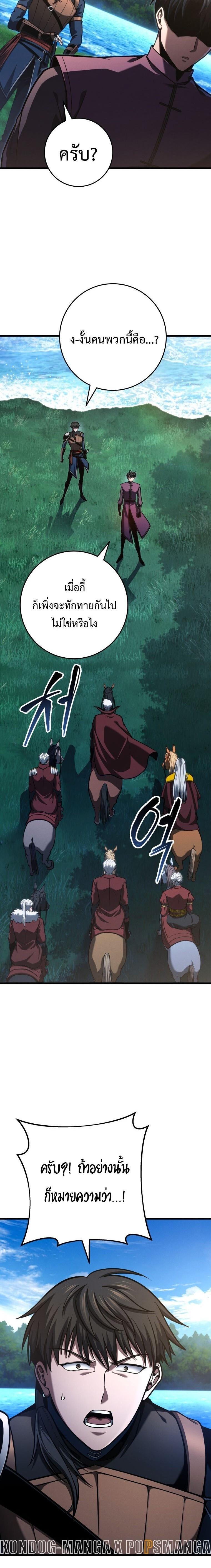 Read A Dragonslayer’s Peerless Regression TH Manga Online